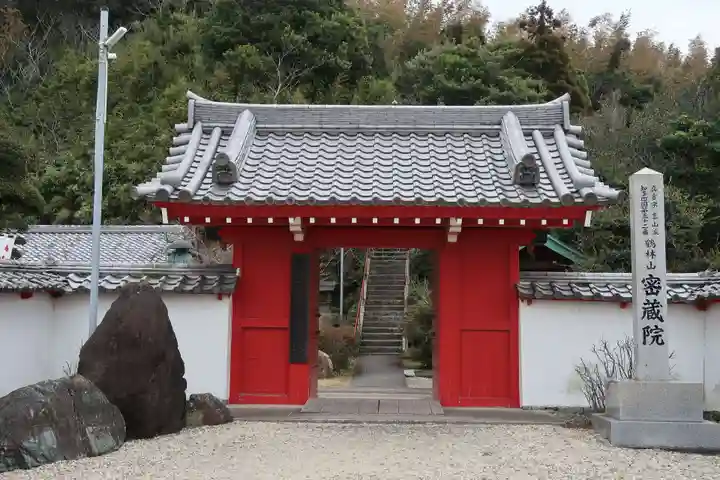 密蔵院(愛知県)