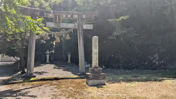 日吉神社(西浅井町月出)(滋賀県)