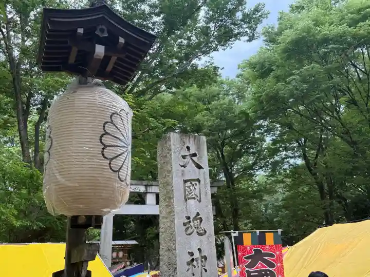大國魂神社の{uncategorized: "未分類", other: "その他", undefined: "問題あり", building: "その他建物", grave: "お墓", sacred_gate: "鳥居", guardian: "狛犬", statue: "像", buddha: "仏像", history: "歴史", nature: "自然", garden: "庭園", animal: "動物", pagoda: "塔", temizu: "手水舎", mountain_gate: "山門・神門", sanctuary: "本殿・本堂", subordinate: "末社・摂社", art: "芸術", scenery: "景色", jizo: "地蔵", ema: "絵馬", goshuin: "御朱印", omikuji: "おみくじ", items: "授与品その他", amulet: "お守り", goshuincho: "御朱印帳", eats: "食事", festival: "お祭り", votive_dance: "神楽", shichigosan: "七五三参", wedding: "結婚式", experience: "体験その他", initially: "初詣", around: "周辺", anti_infection: "感染症対策"}