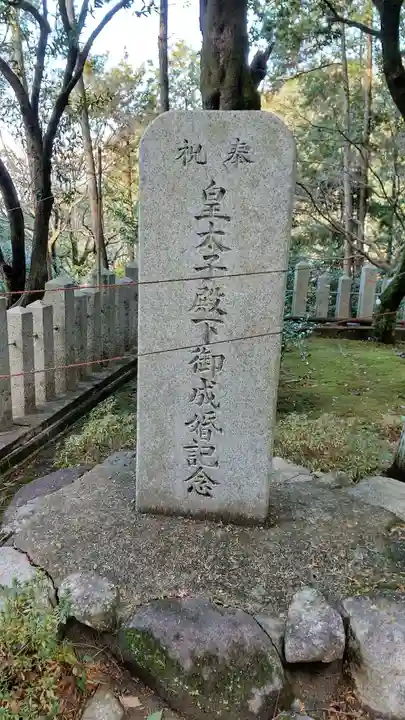 御机神社のその他建物