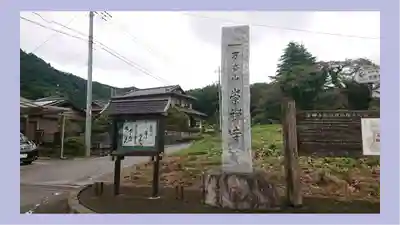 崇禅寺(群馬県)