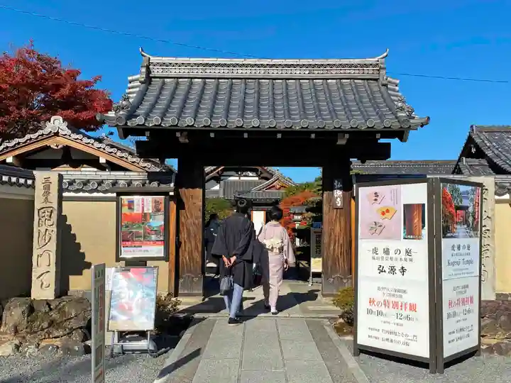 天龍寺の山門・神門