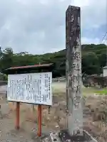 濱名惣社神明宮(静岡県)