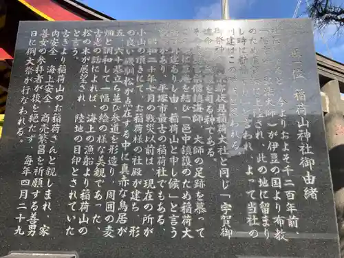 西町稲荷神社(神奈川県)