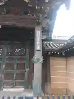 善行寺(和歌山県)