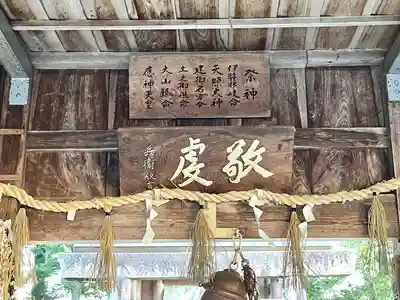 川合神社のその他建物