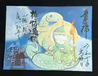 千光寺(愛知県)