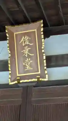 東大寺 俊乗堂(奈良県)