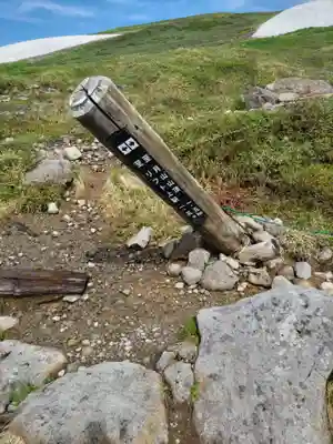 月山神社本宮(山形県)