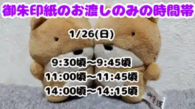 くまくま神社(導きの社 熊野町熊野神社)(東京都)