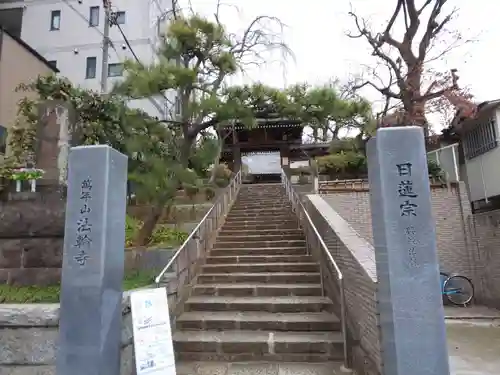 法輪寺の山門