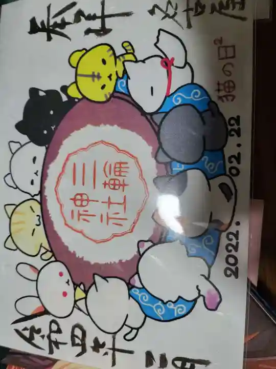 三輪神社(愛知県)