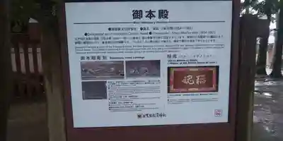 笠間稲荷神社の歴史