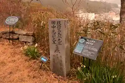 金峰神社(高知県)