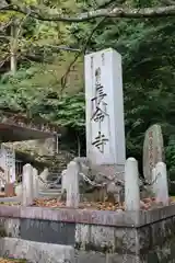 長命寺(滋賀県)