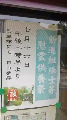 壬生寺のその他建物