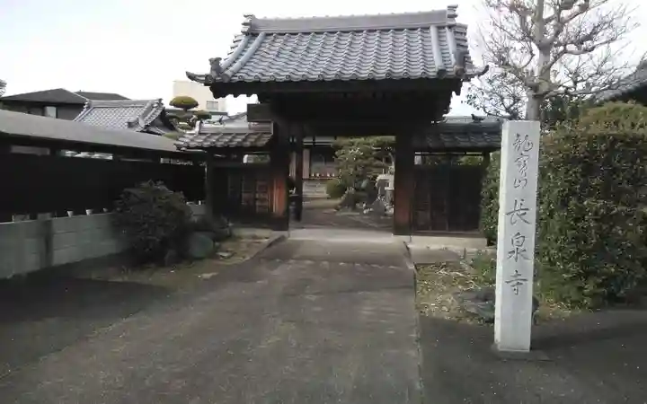 長泉寺(静岡県)