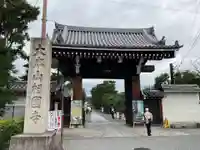 相国寺(相国承天禅寺)(京都府)