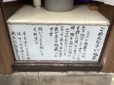 ごめんなさい地蔵(愛知県)