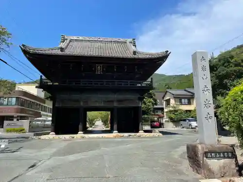 赤岩寺の山門・神門