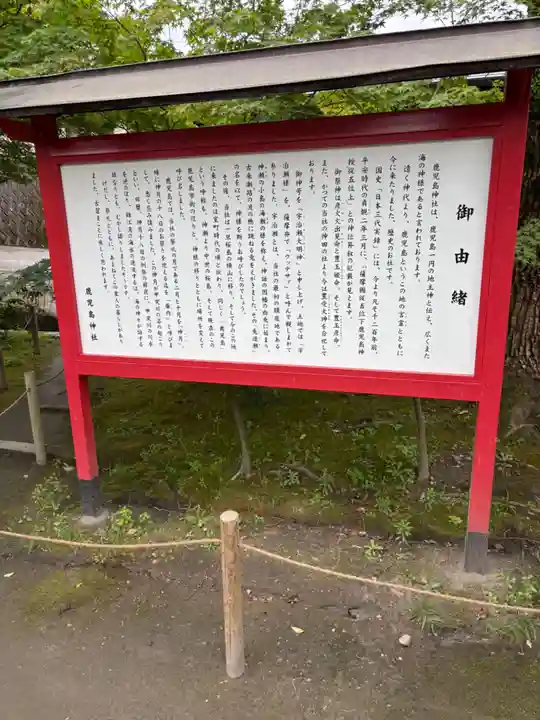 鹿児島神社(鹿児島県)