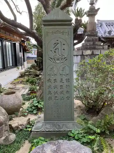 東光寺(愛知県)