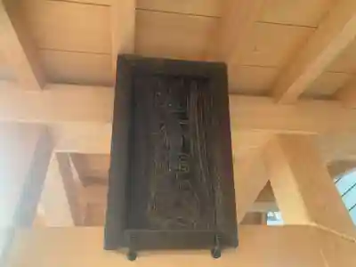 山蒼稲荷神社(神奈川県)