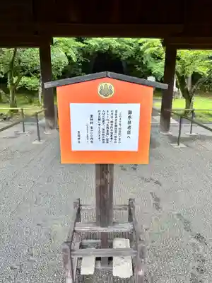 豊国廟（豊国神社飛地境内）(京都府)