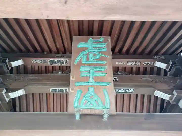 安養院(東京都)