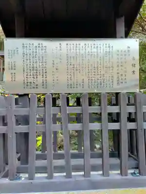 大國主神社(和歌山県)