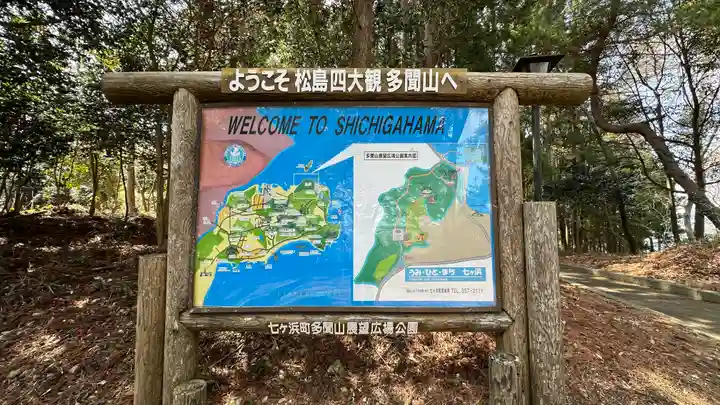 毘沙門堂(宮城県)