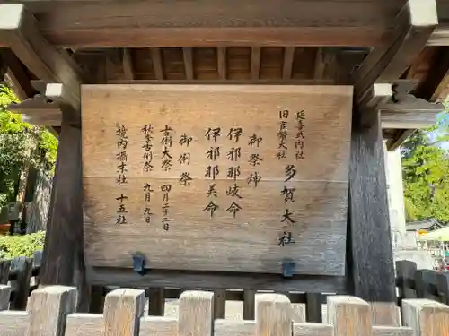 多賀大社(滋賀県)