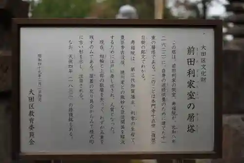 池上本門寺の歴史