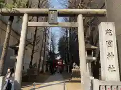 花園神社の鳥居