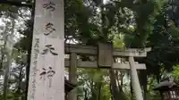 布多天神社のその他建物