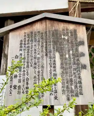 崇徳天皇御廟(京都府)