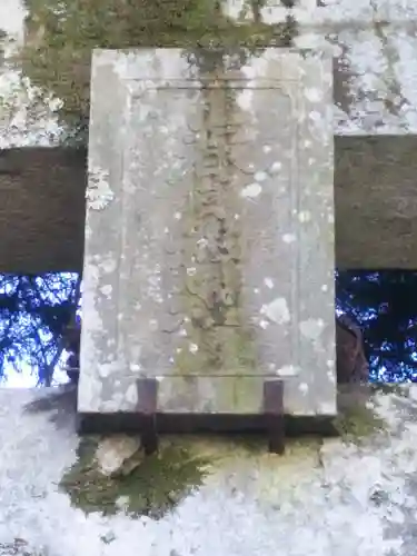 春日神社の建物その他