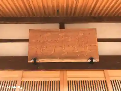 興雲寺のその他建物