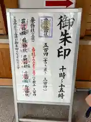 蒲田八幡神社(東京都)