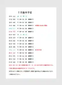 小御門神社(千葉県)(2024年07月15日(月) 16時42分19秒投稿)