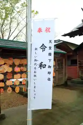 櫻岡大神宮のその他建物