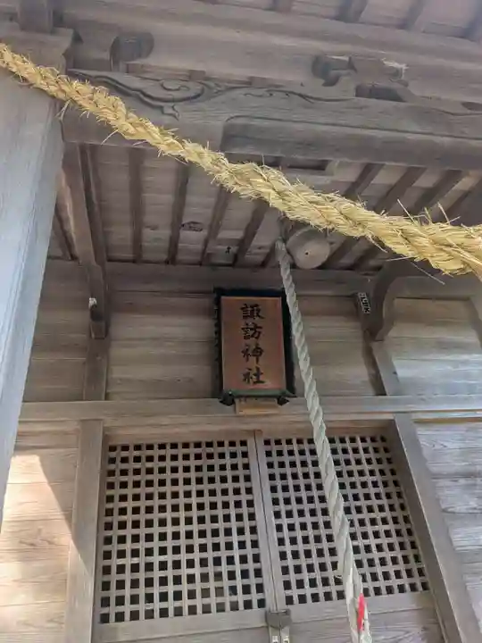 諏訪神社(福島県)