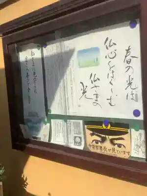 延命院のその他建物