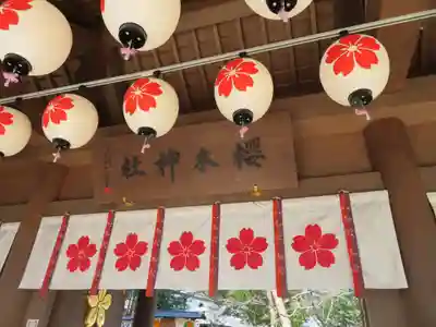 櫻木神社の山門・神門