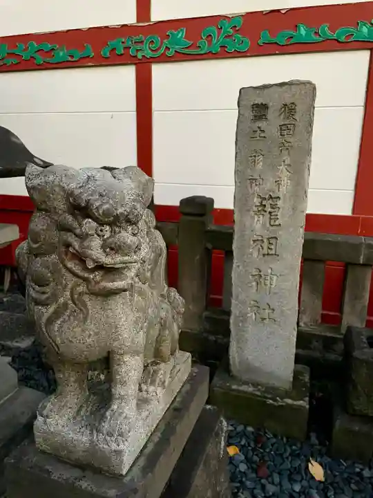 神田神社(神田明神)の狛犬