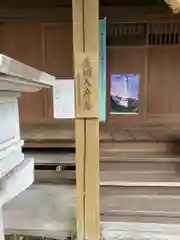 津島神社(栃木県)