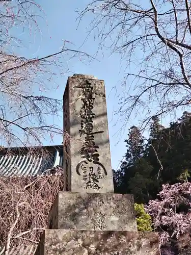 久遠寺の建物その他