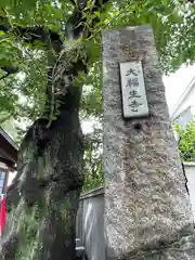 大福生寺(東京都)