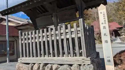 八劒神社の歴史