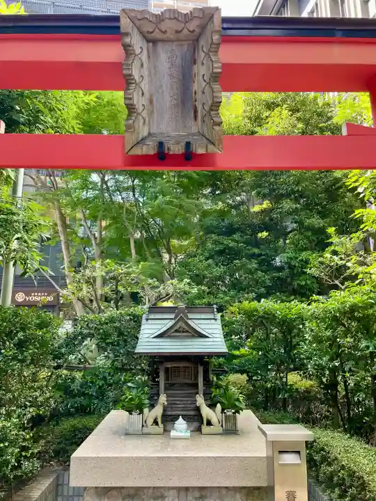 高取稲荷大明神(東京都)